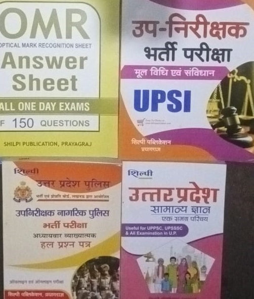 OMR Answer Sheet For UPSI Practice Book For All One Day Exams (150 Questions) Solved Papers with Explanation | UP GK & Mool Vidhi