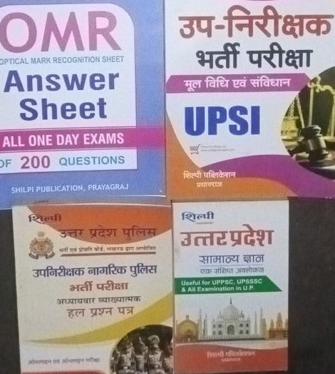  OMR Answer Sheet For UPSI Practice Book For All One Day Exam of 200 Questions SOLVED PAPER WITH EXPLANATION UP GK MUL VIDHI (2)