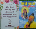 Premanand Book, Shree Hita Chaurasi Shri Hita Sphuta Vani Shri Sevak Vani Evam Shri Radha Radhasudhanidhi Stotranam Hardcover Book, BY Premanand Ji Maharaj Radhe Naam Lekhan Pustika Free
