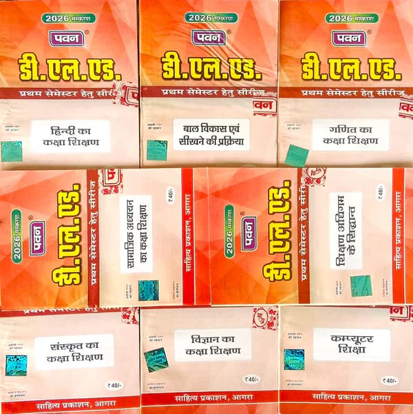 Pawan DELED 1st Semester Series 2026 Complete Set of 8 Books With Free Khatu Shyam Sticker