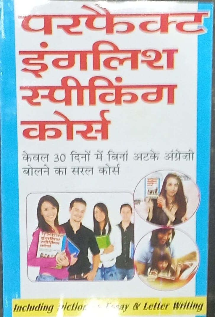Book cover of an English speaking course in Hindi with images of people and text.