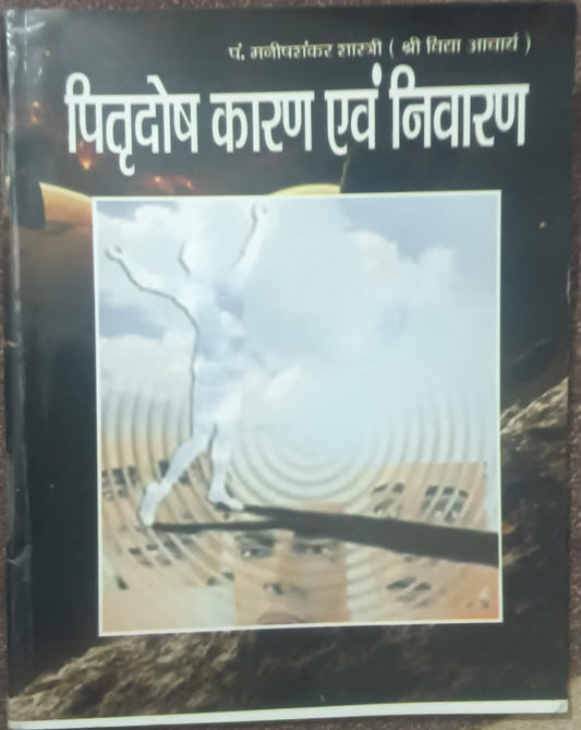 Book cover with text in a non-Latin script and an image of a building.