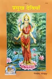 Illustration of a deity on an orange background with floral elements