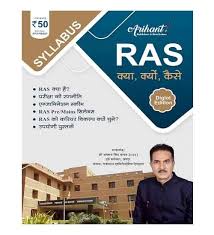 RAS Kya Kyu Kaise Diglot Edition | Prelims & Mains Syllabus Book | Arihant IAS J S Yadav
