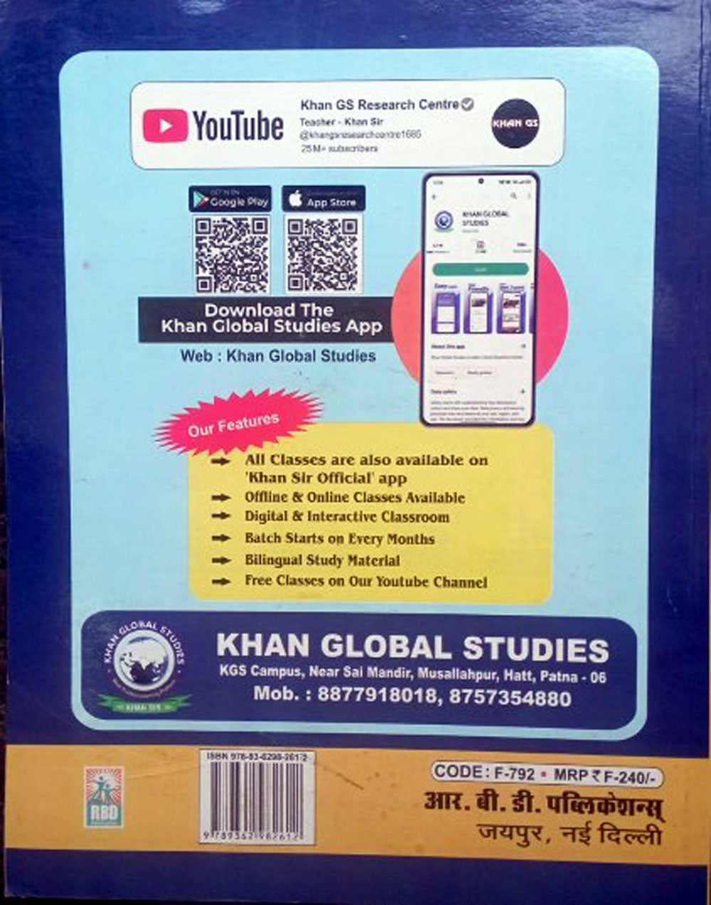 Bihar Police Constable 2026 Exam Book, 41 Previous Year Paper