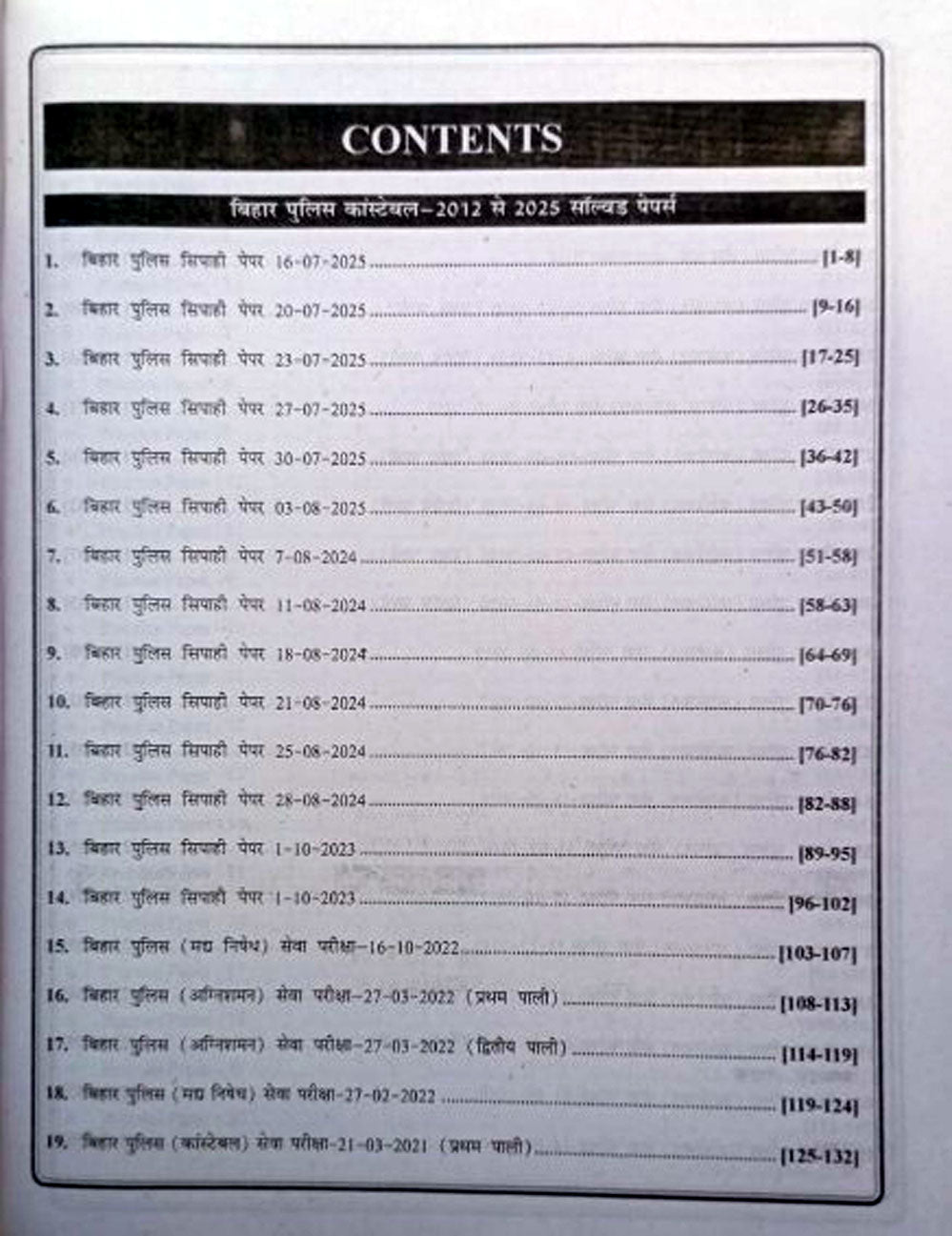 Bihar Police Constable 2026 Exam Book, 41 Previous Year Paper