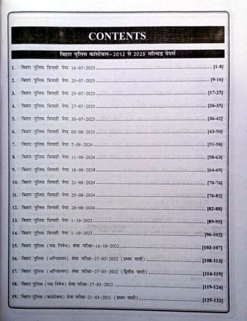 Bihar Police Constable 2026 Exam Book, 41 Previous Year Paper