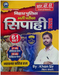 Bihar Police Constable 2026 Exam Book, 41 Previous Year Paper