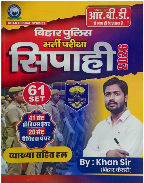 Bihar Police Constable 2026 Exam Book, 41 Previous Year Paper