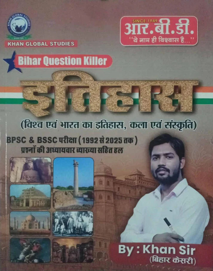 RBD Khan Sir Bihar Question Killer History Book 2025 World And Indian History Art And Culture Hindi Medium