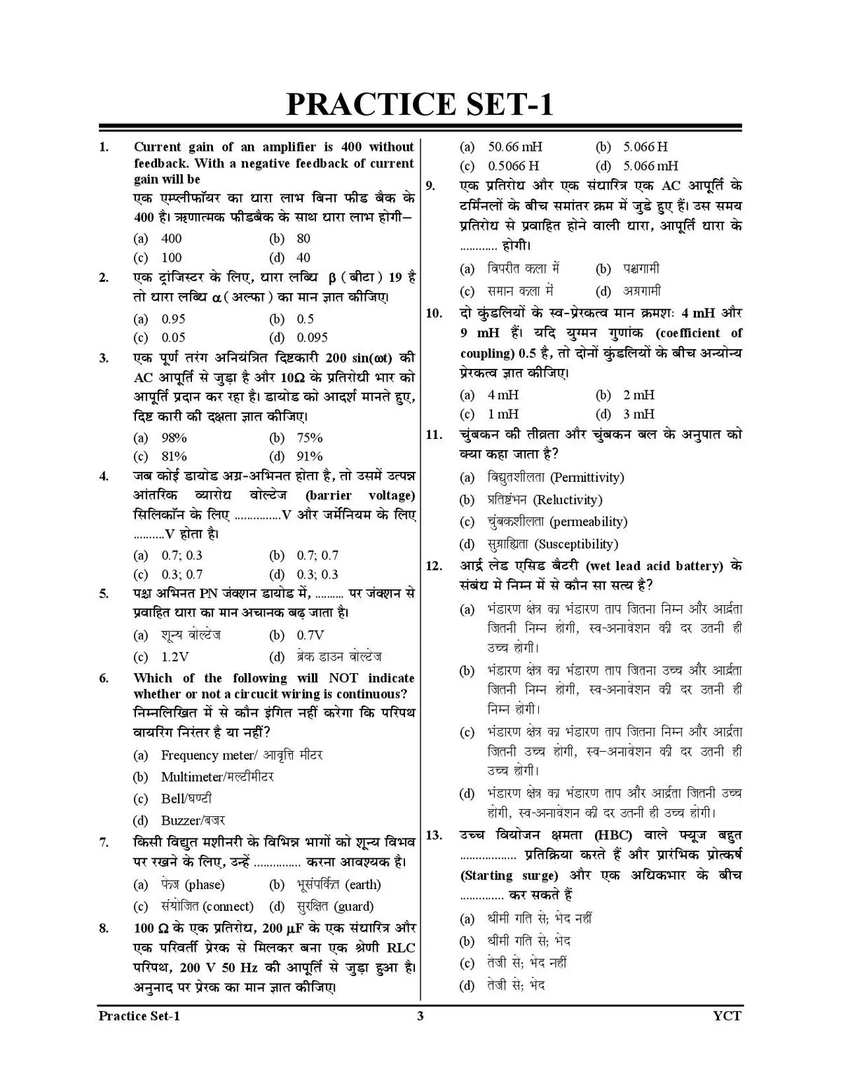 Youth RRB ALP Electrician Practice Book Hindi Medium 2025-26 51 Round CBT Stage 2