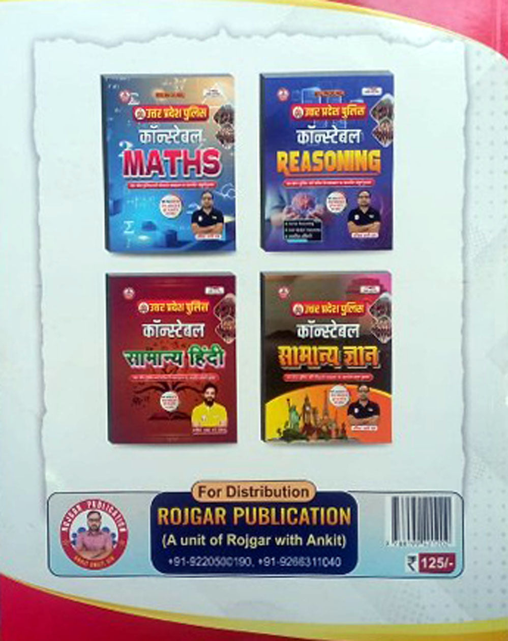 UP Police Special Topics Books With UP Special By Ankit Bhati Sir RWA