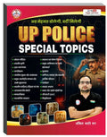 UP Police Special Topics Books With UP Special By Ankit Bhati Sir RWA