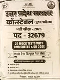 Ankit Bhati UP Police Constable Bharti Pariksha 2026 Exam Post 32679 20 Mock Tests With OMR Sheets And QR Code ऐसा बिल्कुल पेपर जैसा With Free Khatu Shyam Sticker