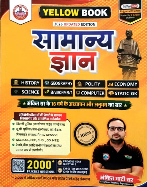 Ankit Bhati Sir's Yellow 