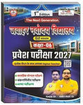 Jawahar Navodaya Vidyalaya 2027 Class 6 Entrance Exam Guide Hindi Medium 1st Edition By Sanjay Sir