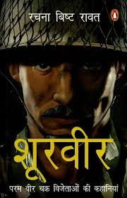 Book cover of 'Shorvir' with a person wearing a helmet and mustache.