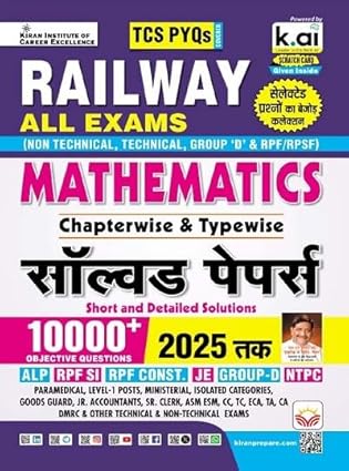 Book cover of 'Railway All Exams Mathematics' by TCS PYQS with colorful text and logos.