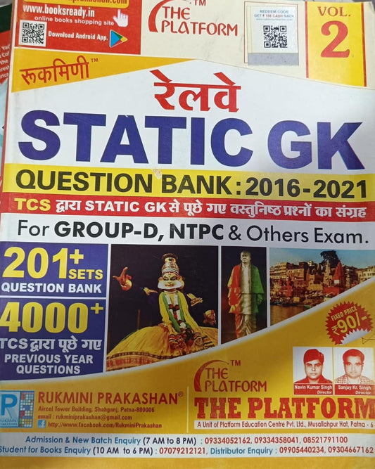 Book titled 'Static GK Question Bank' by Rukmini Prakashan with colorful cover design.