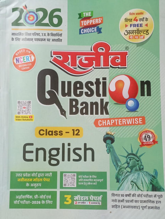 Book titled 'Rajeev Question Bank Class 12 English' with green cover and text.