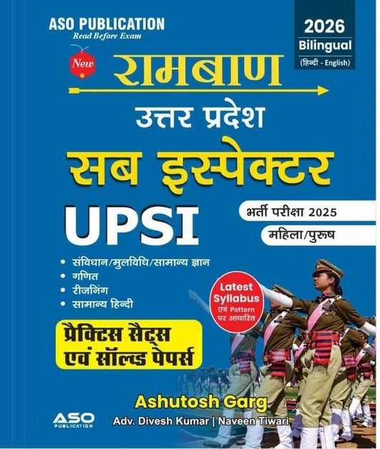 RambaanUPSISubInspectorBook2026_BilingualHindi-English