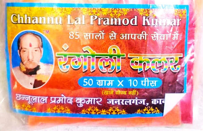 Rangoli Colour Powder Used for Decoration of Diwali Navaratri Pongal Puja Mandir and Festival Multicolour 50gm Each Pack of 10 Pcs