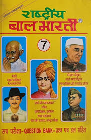 Book cover with portraits of historical figures and text in a language other than English