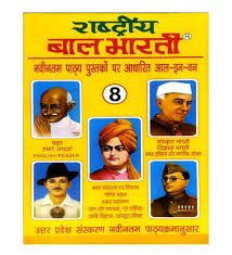 Book cover with portraits of four men on a yellow background