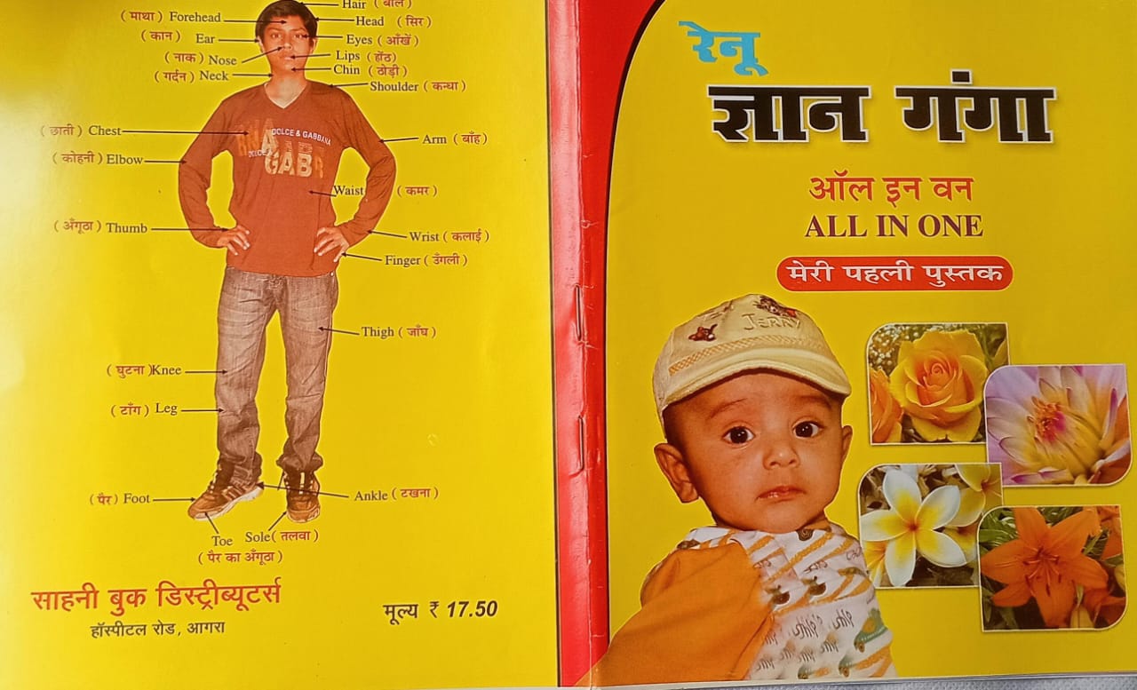 Two books on a yellow background, one with a child's body diagram and the other with a baby and floral images.