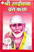 Shri Sai Baba Vrat Katha Book Hindi Medium