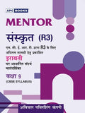 Sanskrit (R3) IRAVATI Class- 9 NCERT BOOK, By APC Books, With Khatu Shyam Sticker