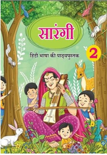 NCERT Sarangi Hindi