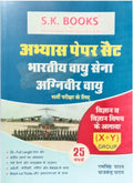 Indian Airforce Agniveer Vayu Group X+Y Exam 25 Practice Sets Hindi