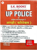 UP Police Constable Complete Guide 2026 | Latest Syllabus | SK Books