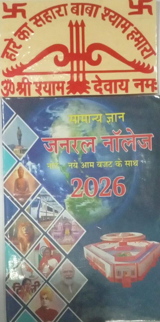 Cover of a book or notebook with religious and educational design elements, featuring text and images.