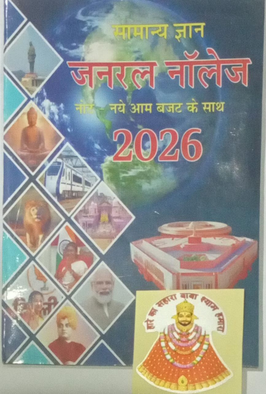 Book cover with various images and text in a foreign language, featuring a blue background.