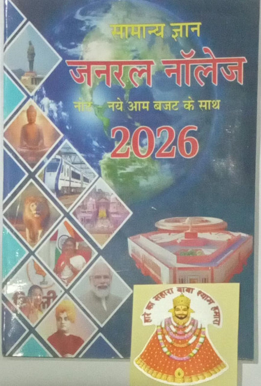 Book cover with various images and text in a foreign language, featuring a blue background.