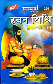 Book cover with a deity figure and text in a language other than English