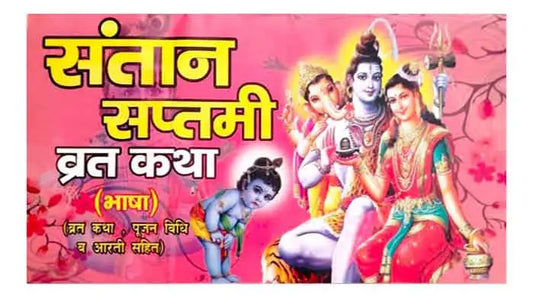 Hindu religious text with deities on a pink backgroundu religious text with deities on a pink background