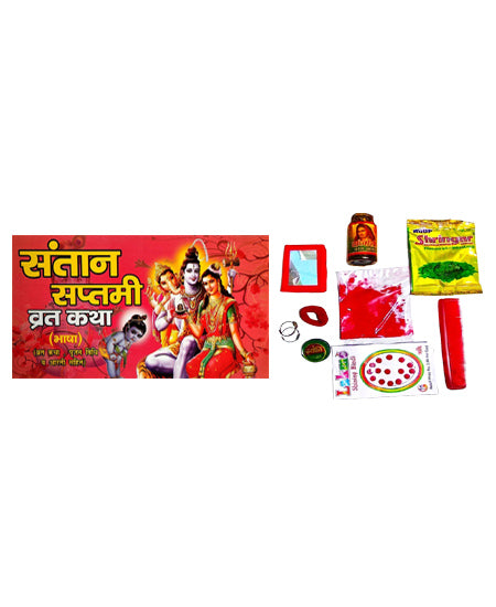Santan Saptami Vrat Katha aur Pujan Vidhi Aarti Sahit Saral Hindi Bhasha With Shringar Kit Deviji Shringar Ka Saman Poojan Samagri Shringar Items for Puja