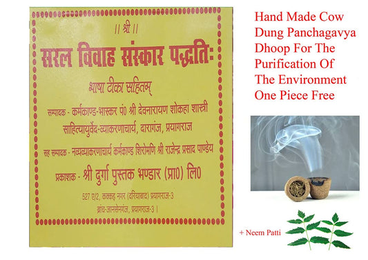 Saral Vivah Sanskar Paddati Bhasha Tika Sahitam