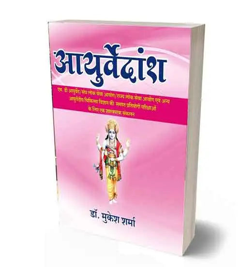 Book cover with pink background and text in a non-Latin script, featuring an illustration of a deity.