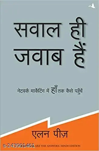 Book cover with text in Hindi on a gray and orange background