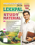UPSSSC Lekhpal Exam Guide 2026 Study Material English Medium By Ghatna Chakra