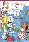 NCERT Dilchasp 