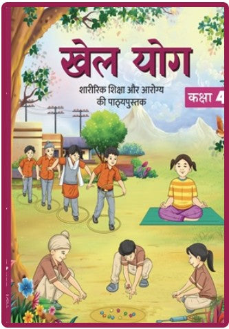 NCERT Khel Yoga 