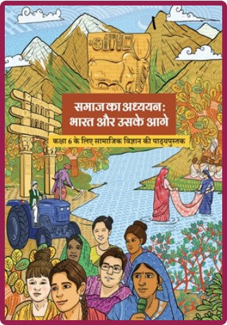 NCERT Samaaj ka Adhyayan 