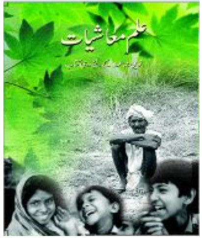 NCERT CLASS 9 Mashiyat