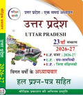 Pariksha Vani UP Special GK 2027 Uttar Pradesh Ek Samagra Adhyayan 23th Latest Revised Edition With UP Budget 2026-27 Hindi Medium Useful For UP POLICE CONSTABLE Special Book For All Exam preparation With Free Khatu Shyam Sticker