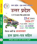 Pariksha Vani Uttar Pradesh Saar-Sankalan (Compendium) 2026-2027 – 23th Revised Edition for All Competitive Exams
